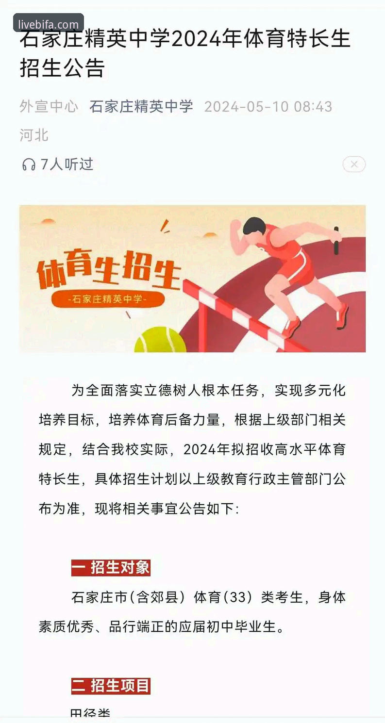 必发体育2024版 必发体育2024版最新动态:高清赛事直播体验全面升级