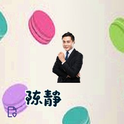 陈静