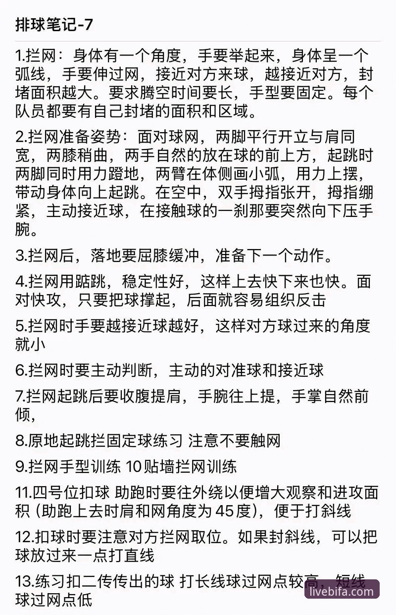 BIFA体育必备 资深体育迷分享BIFA体育必备的使用心得与实战攻略