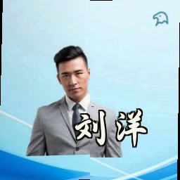 刘洋