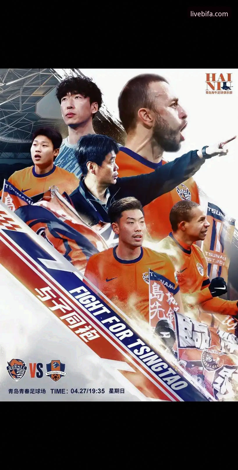 必发体育iOS版 青岛海牛13年后再胜海港,资深球迷分享必发体育平台观赛心得