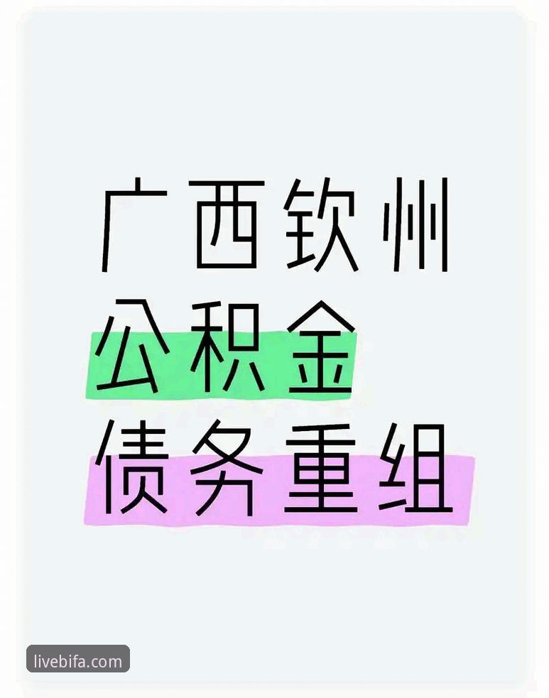 必发体育更新安全吗 必发体育更新安全吗?2025年最新动态揭秘平台升级背后的安全保障