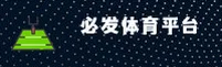 必发体育(BIFA)官方网站 - 高清赛事直播